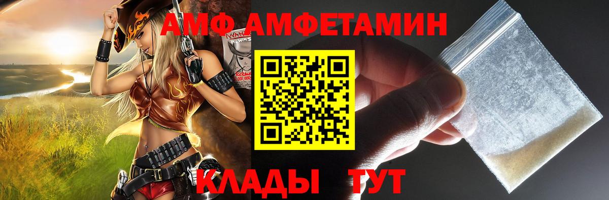 Амфетамин  Вход с VPN  Лангепас  Амфетамин 97% 