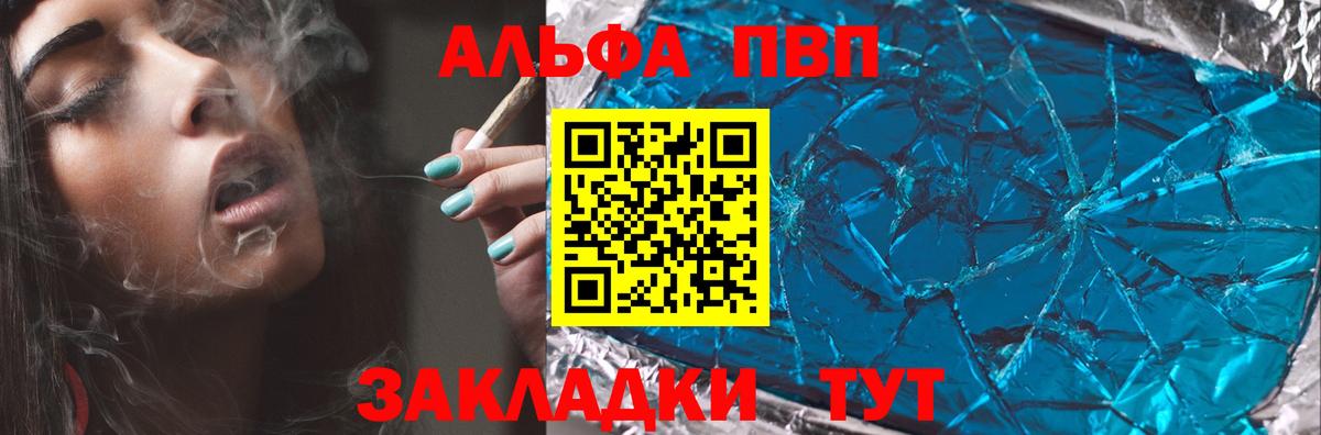 A PVP мука  Alfa_PVP СК КРИС  Вход с VPN  Лангепас  A PVP СК КРИС 