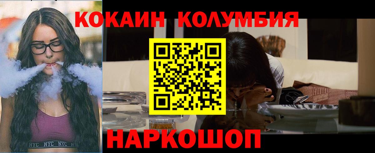 КОКАИН  Вход с VPN  Лангепас  КОКАИН Колумбийский  закладка  КОКАИН Перу 
