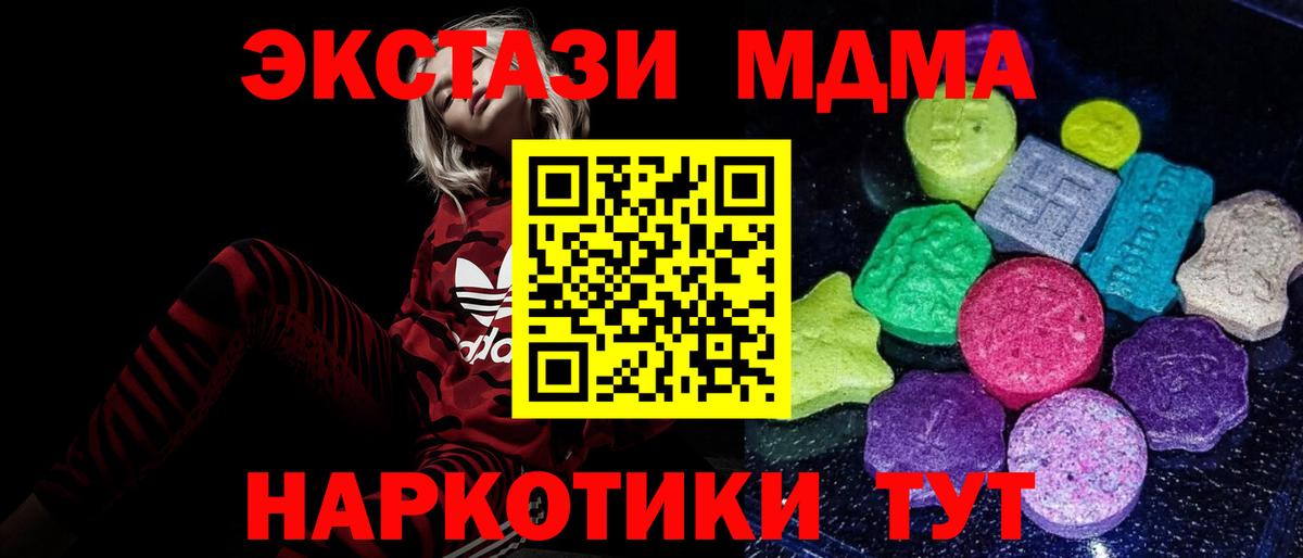 Экстази 280 MDMA  Экстази  Лангепас  Вход с VPN 