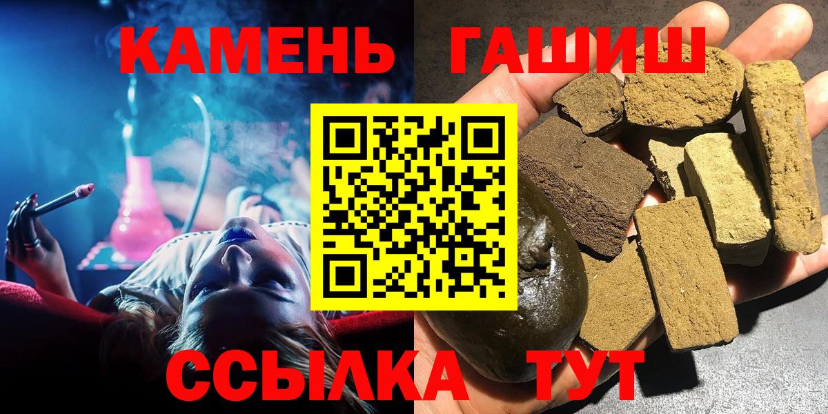 Лангепас  ГАШИШ  Гашиш гарик  Вход с VPN  Гашиш Изолятор 
