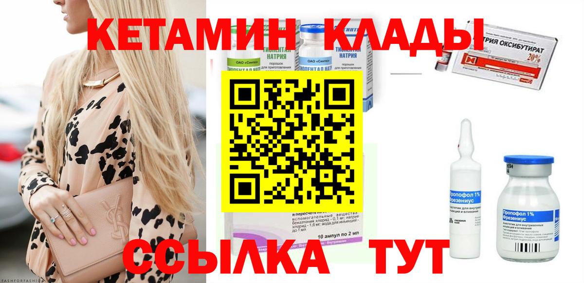 Лангепас  Кетамин ketamine  Вход с VPN 