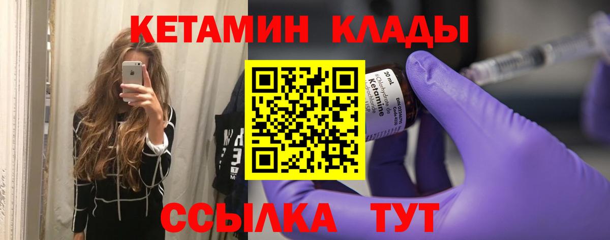 КЕТАМИН VHQ Лангепас