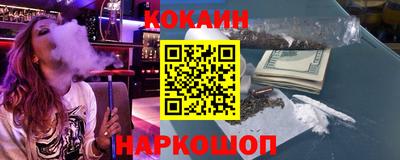 кокаин перу Жуковский