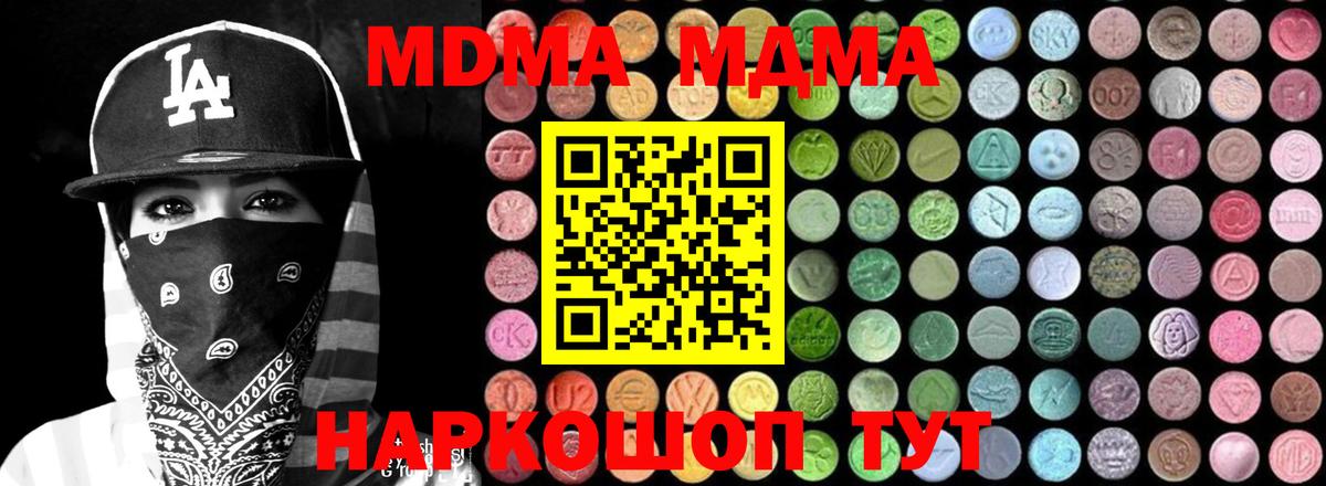 MDMA crystal  МДМА  Лангепас  Вход с VPN  MDMA Molly 