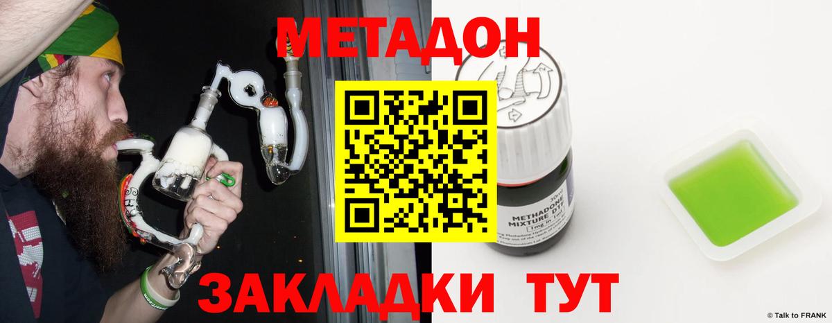 МЕТАДОН белоснежный  Вход с VPN  МЕТАДОН мёд  Лангепас 