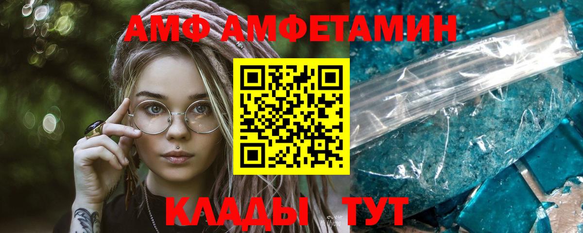 Лангепас  Метамфетамин Декстрометамфетамин 99.9%  Вход с VPN 