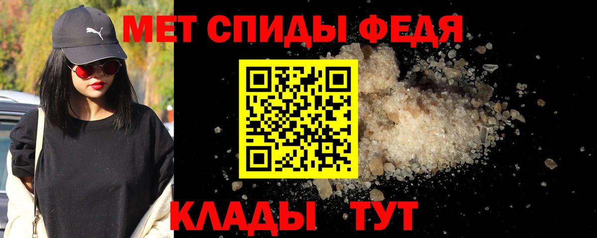 Метамфетамин мет Лангепас