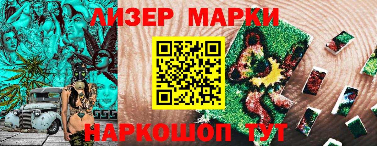 Марки N-bome 1,5мг Лангепас