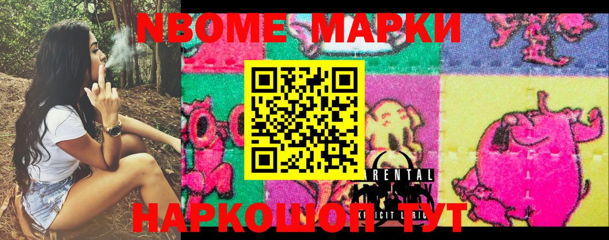 Марки NBOMe  Вход с VPN  Лангепас  сколько стоит  Марки N-bome 1,5мг  Марки N-bome 1,5мг 